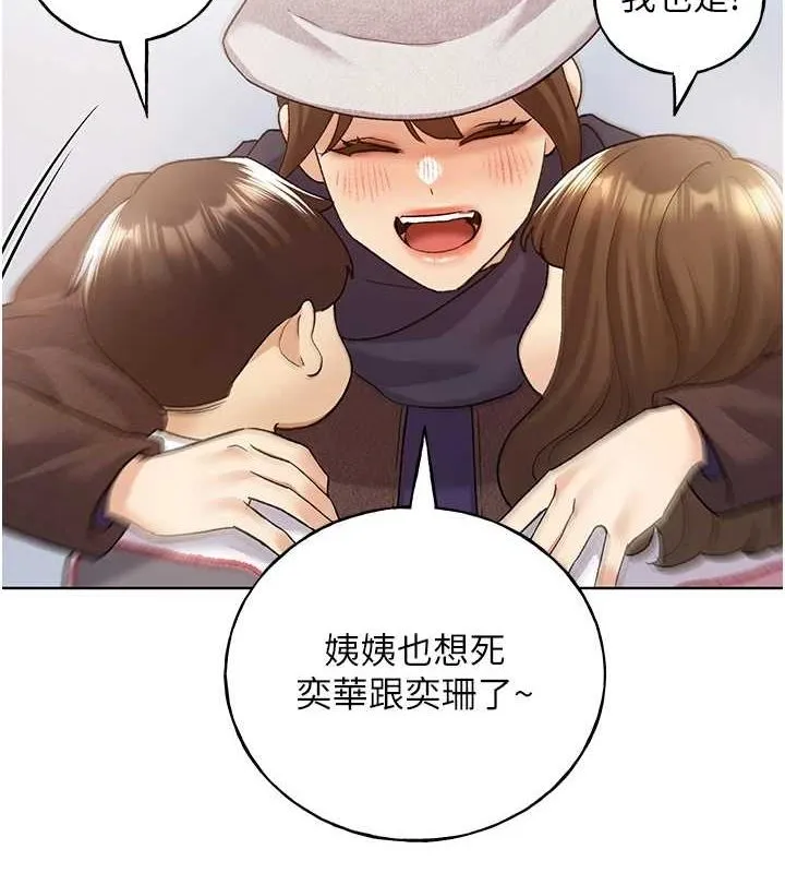 野蛮插画家 最终话-不平等性福的蓝图