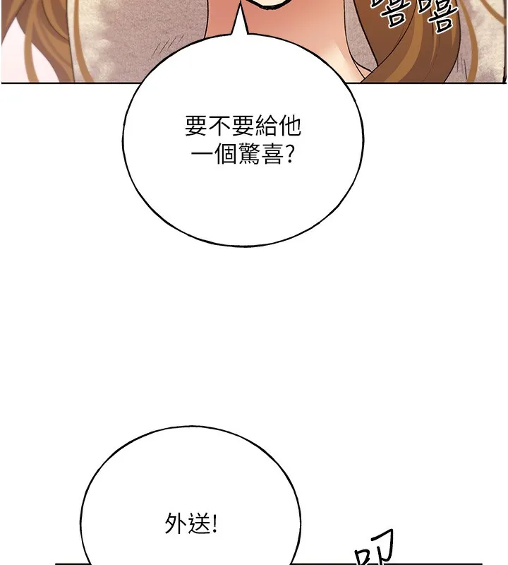 野蛮插画家 第77话-我想爱妳愛到天荒地老