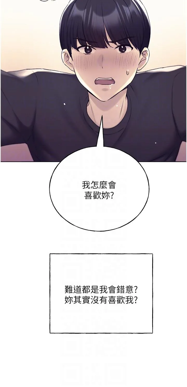 野蛮插画家 第27话 是不是想被插菊花？