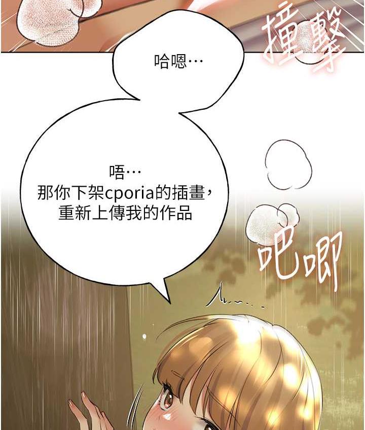 野蛮插画家 第44话-免费小穴使用券♥