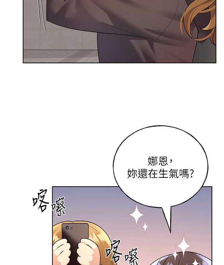 野蛮插画家 第44话-免费小穴使用券♥
