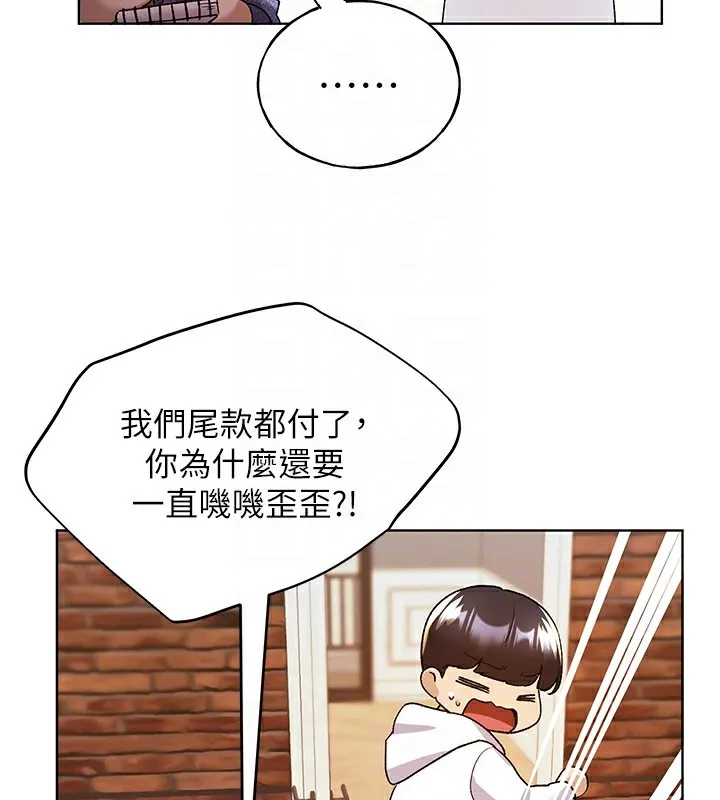 野蛮插画家 第71话-变态情侣的完美小窝