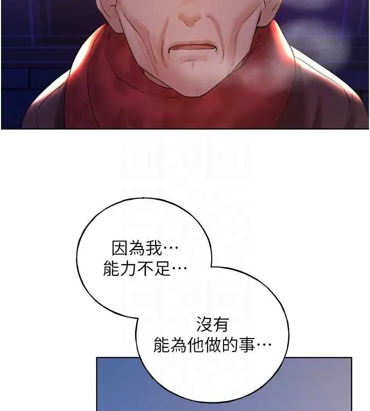 野蛮插画家 第70话-我不想再失踪身边的人