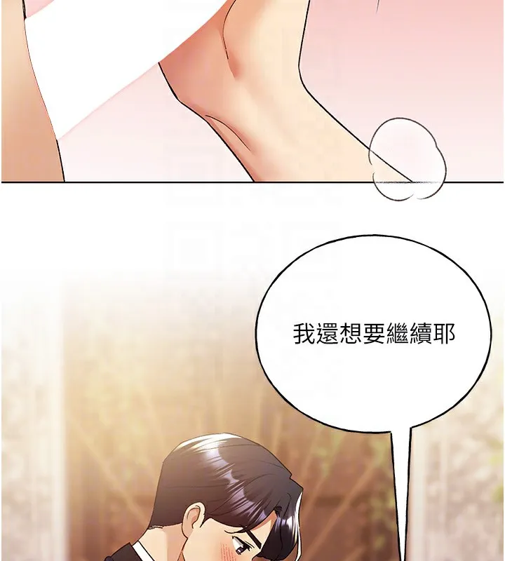 野蛮插画家 第79话-我是你的专属奴隶