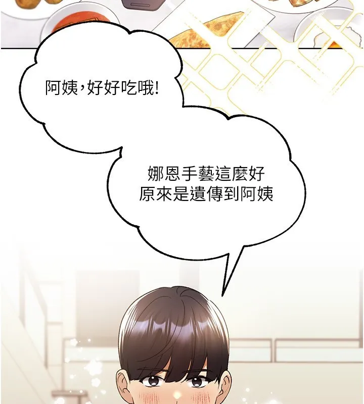 野蛮插画家 第78话-最后一天当你安妮