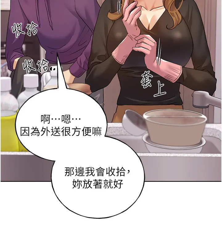 野蛮插画家 第77话-我想爱妳愛到天荒地老