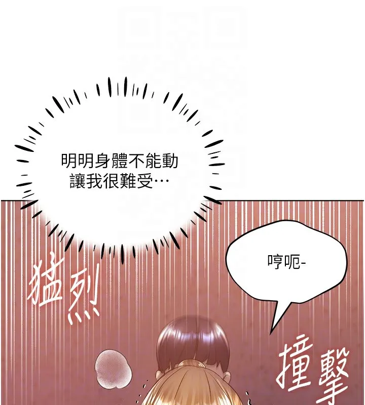 野蛮插画家 第72话-难受却刺激的销魂快感