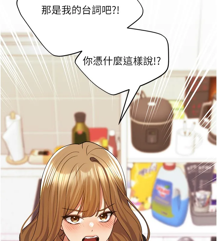 野蛮插画家 第77话-我想爱妳愛到天荒地老