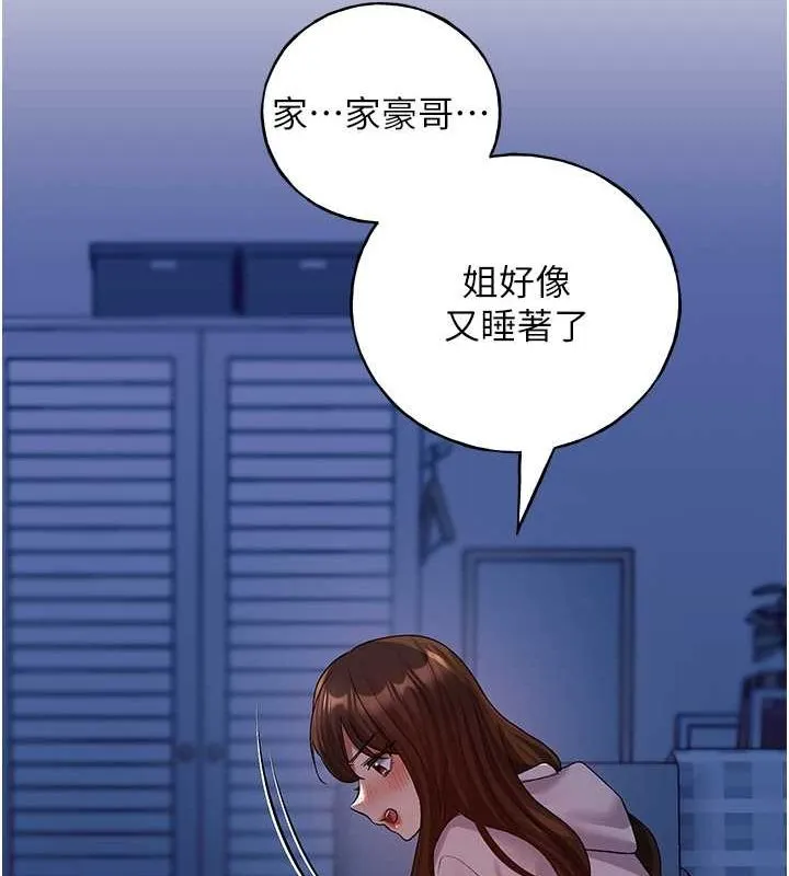 野蛮插画家 第70话-我不想再失踪身边的人