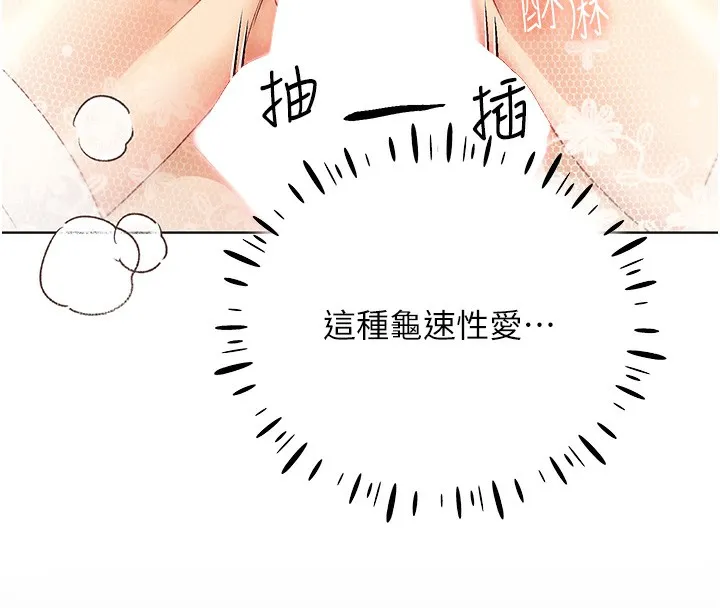 野蛮插画家 第79话-我是你的专属奴隶