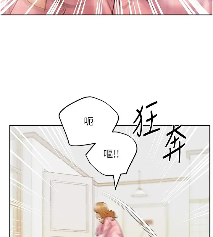 野蛮插画家 第76话-你的「外送」来了♥