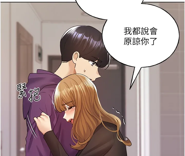野蛮插画家 第77话-我想爱妳愛到天荒地老