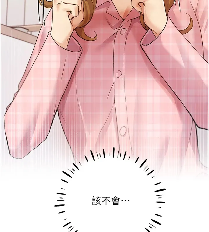 野蛮插画家 第76话-你的「外送」来了♥