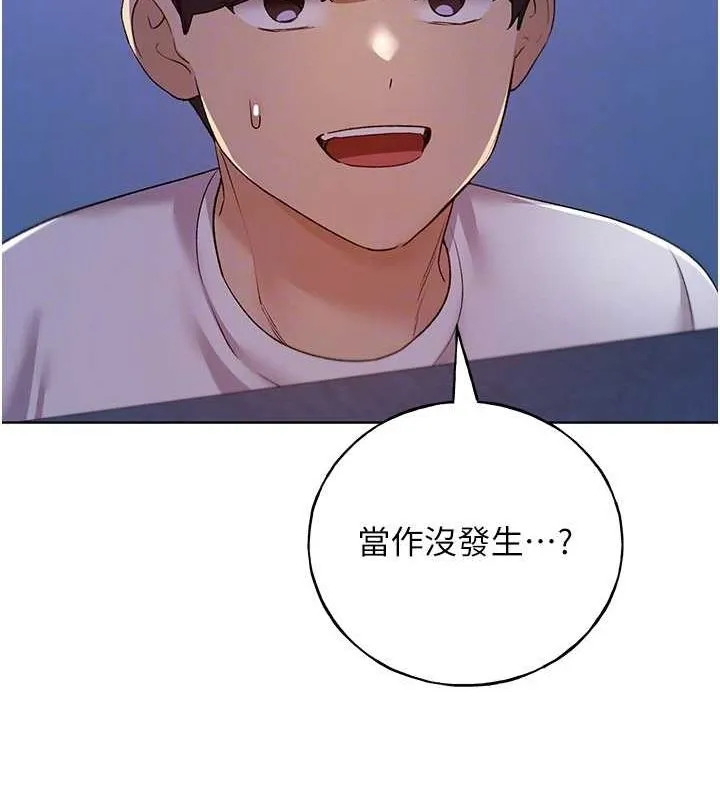 野蛮插画家 第70话-我不想再失踪身边的人