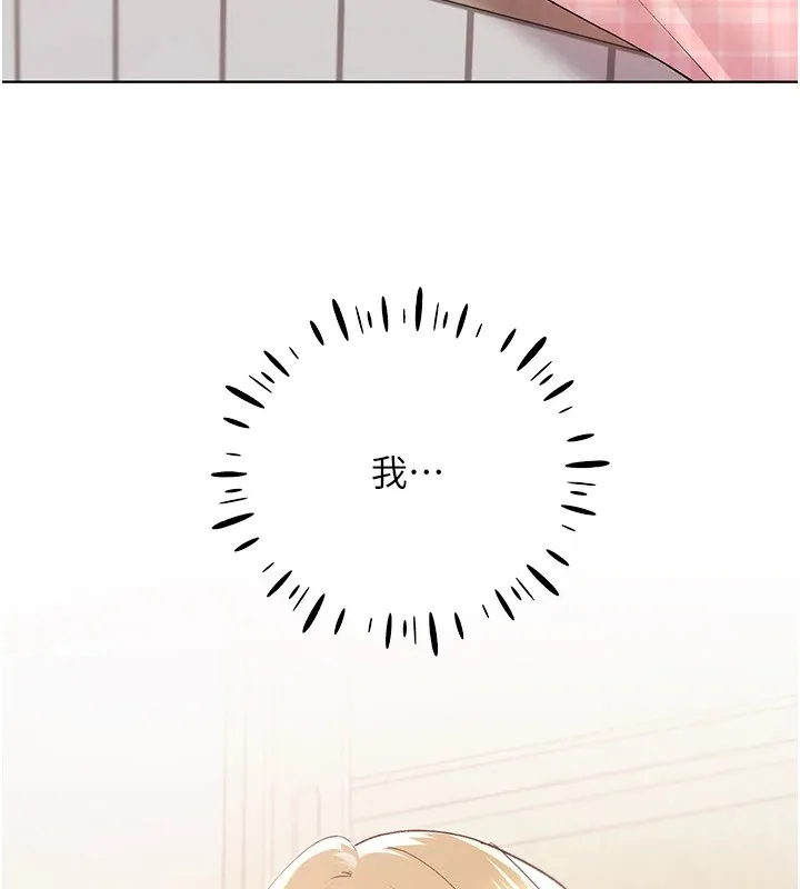 野蛮插画家 第75话-附属的「惊喜」
