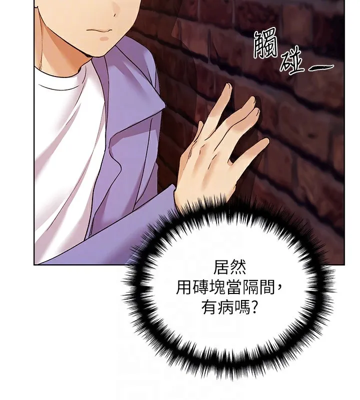 野蛮插画家 第71话-变态情侣的完美小窝