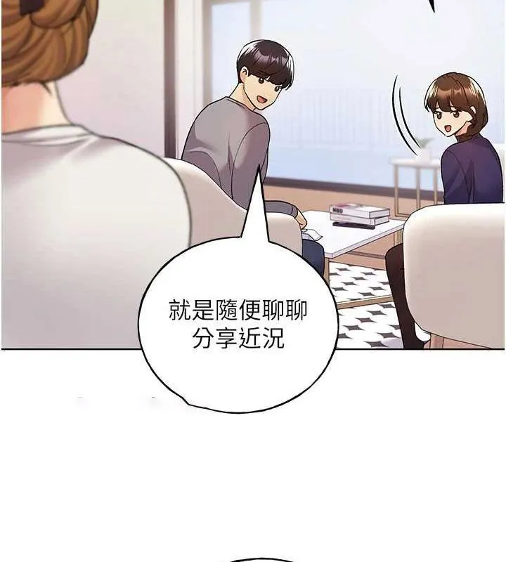 野蛮插画家 最终话-不平等性福的蓝图