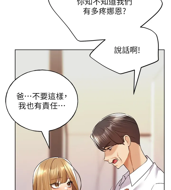 野蛮插画家 第78话-最后一天当你安妮