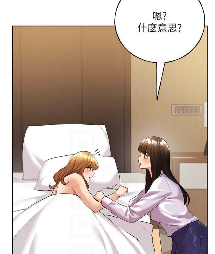 野蛮插画家 第44话-免费小穴使用券♥