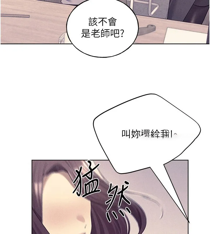 野蛮插画家 第75话-附属的「惊喜」