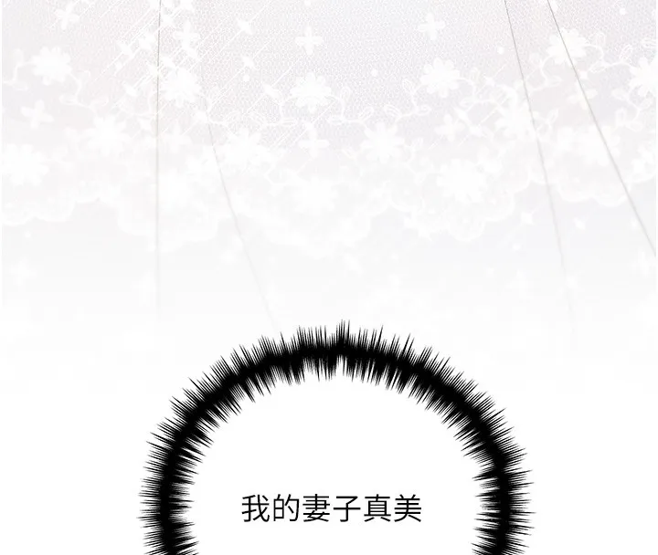 野蛮插画家 第78话-最后一天当你安妮