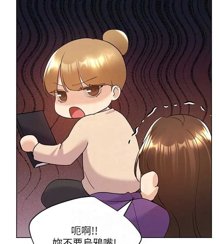 野蛮插画家 第73话-妳和学长在做什么