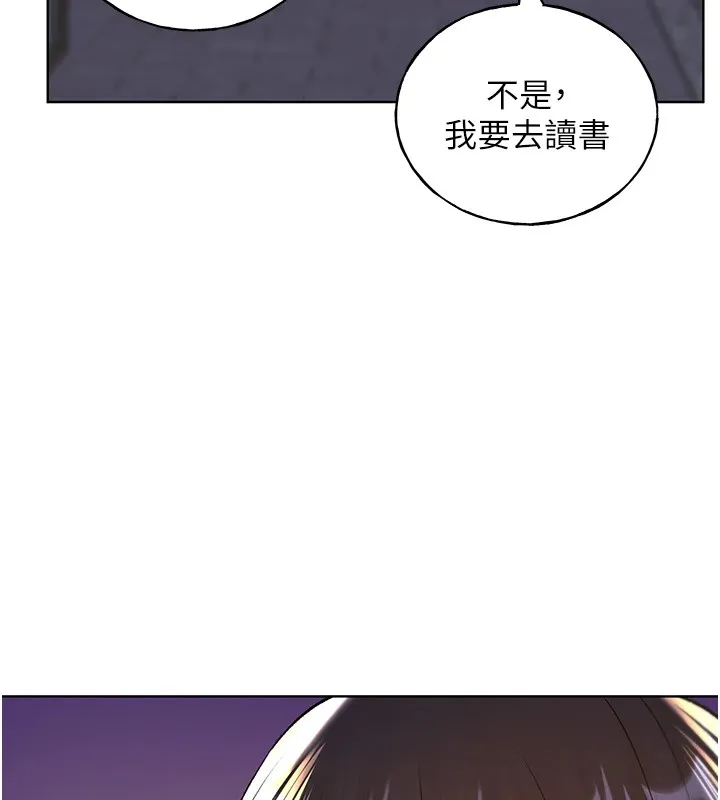 野蛮插画家 第74话-落下的白色雪花
