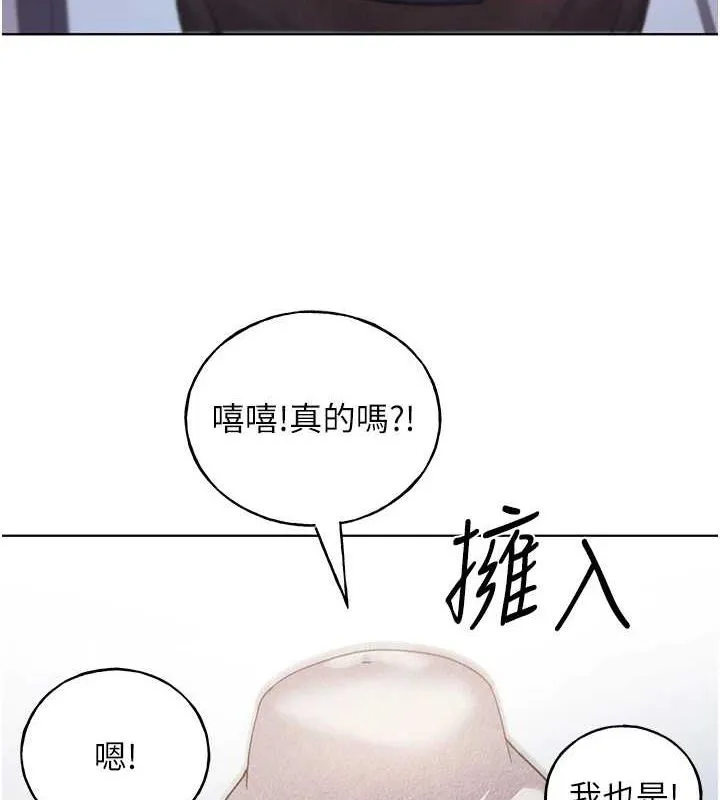 野蛮插画家 最终话-不平等性福的蓝图