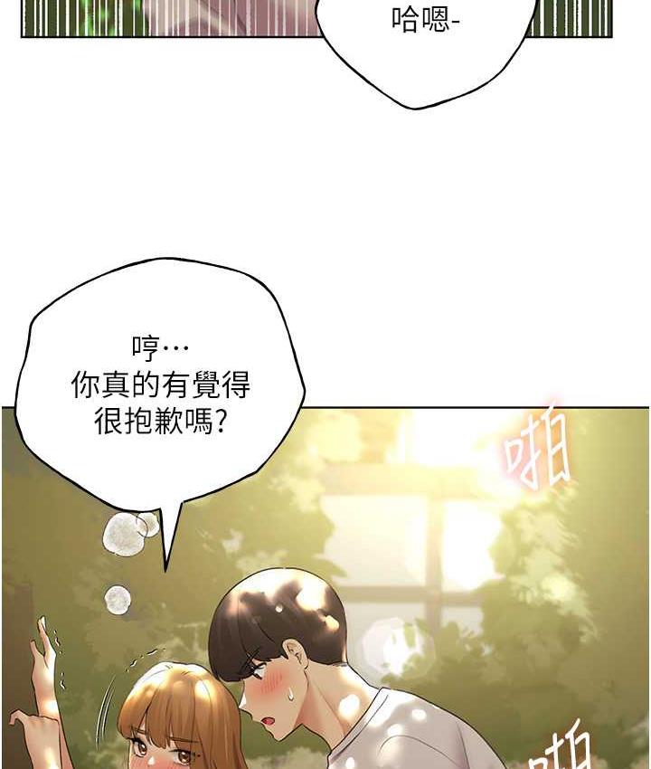 野蛮插画家 第44话-免费小穴使用券♥