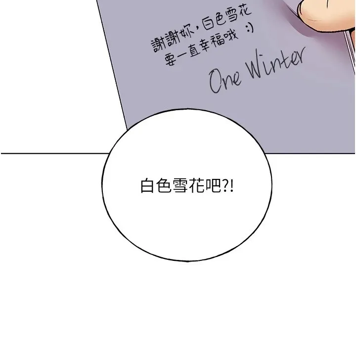 野蛮插画家 第74话-落下的白色雪花