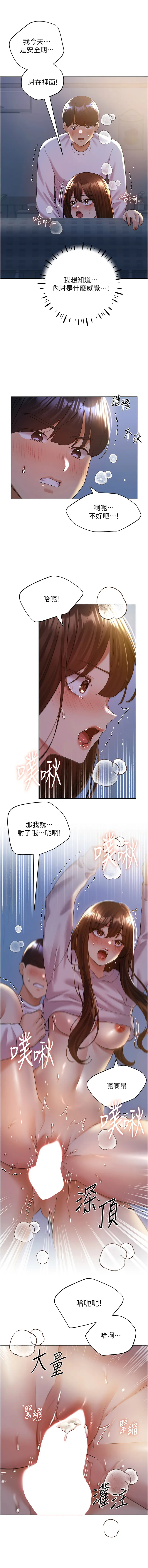 野蛮插画家 第69话