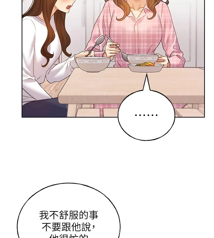 野蛮插画家 第75话-附属的「惊喜」