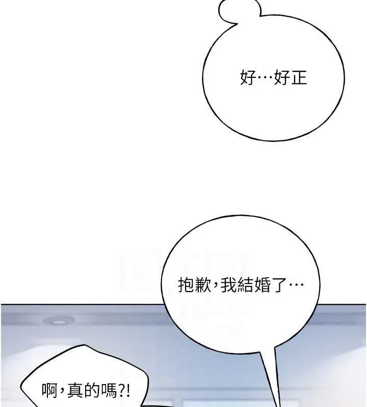 野蛮插画家 最终话-不平等性福的蓝图