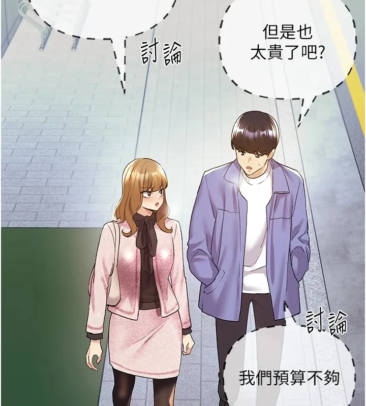 野蛮插画家 第71话-变态情侣的完美小窝