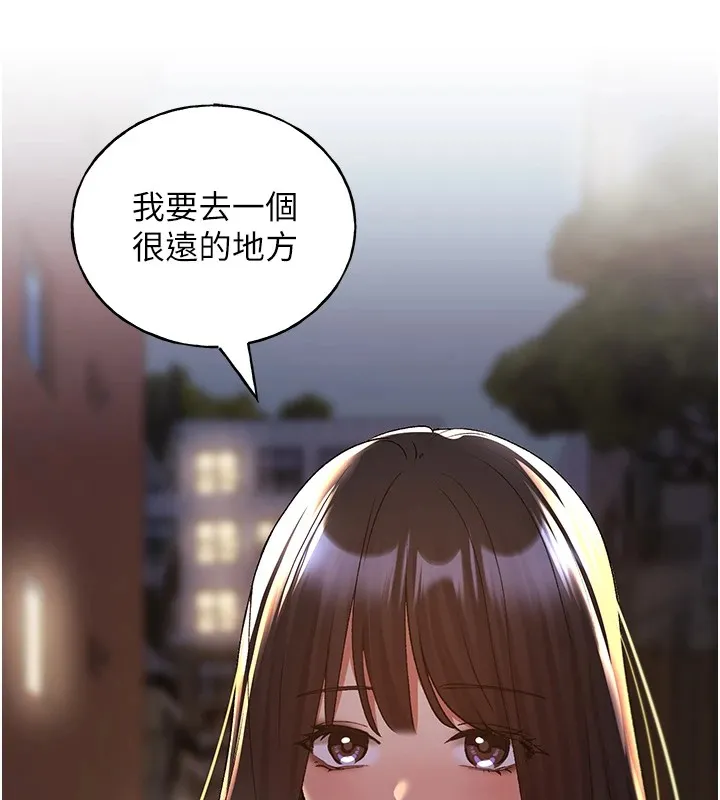 野蛮插画家 第74话-落下的白色雪花