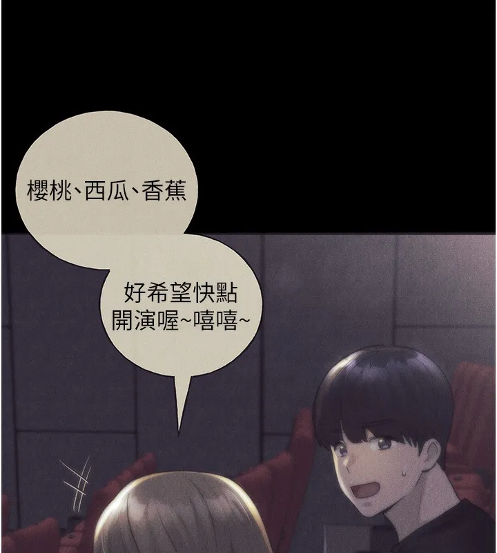 野蛮插画家 第77话-我想爱妳愛到天荒地老