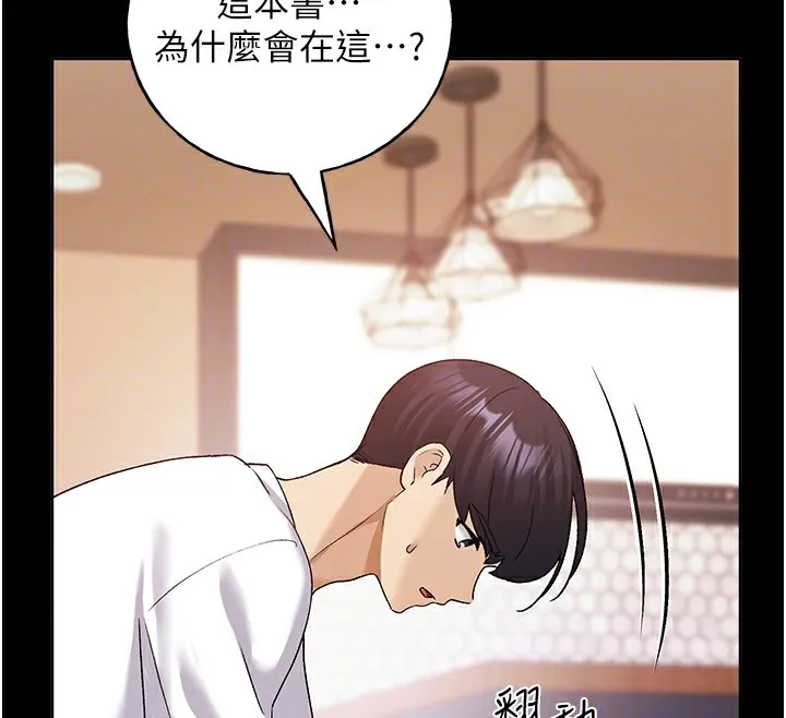野蛮插画家 第74话-落下的白色雪花