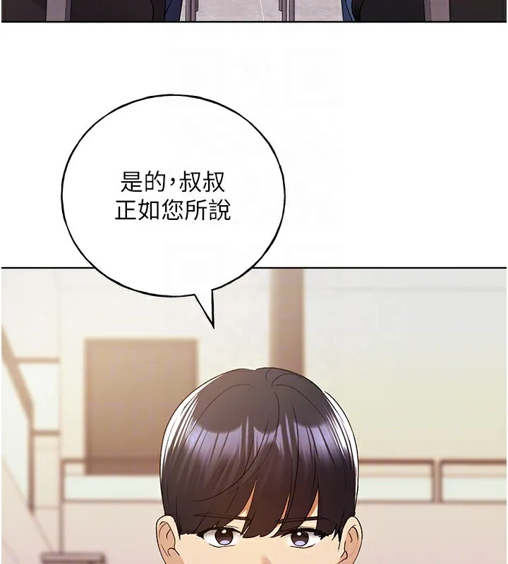 野蛮插画家 第78话-最后一天当你安妮