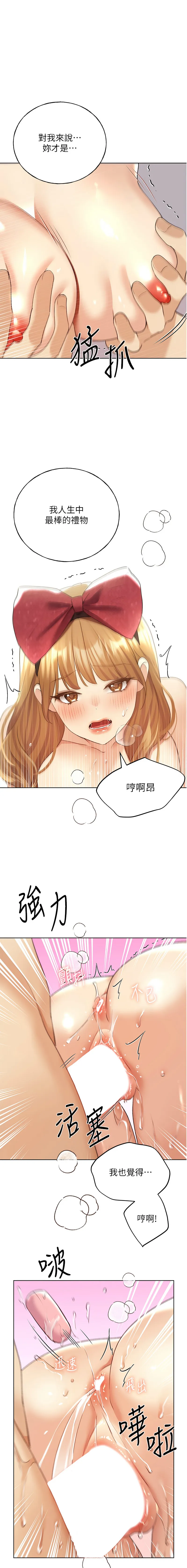 野蛮插画家 第65话