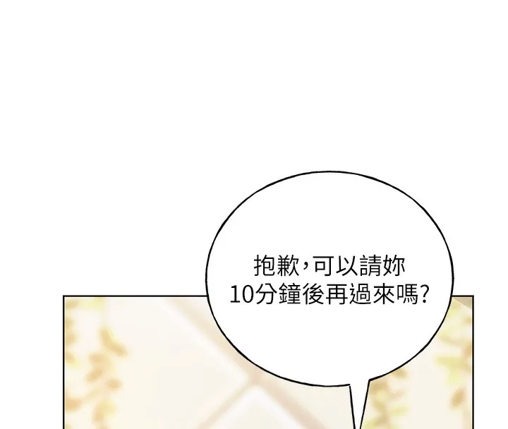 野蛮插画家 第79话-我是你的专属奴隶