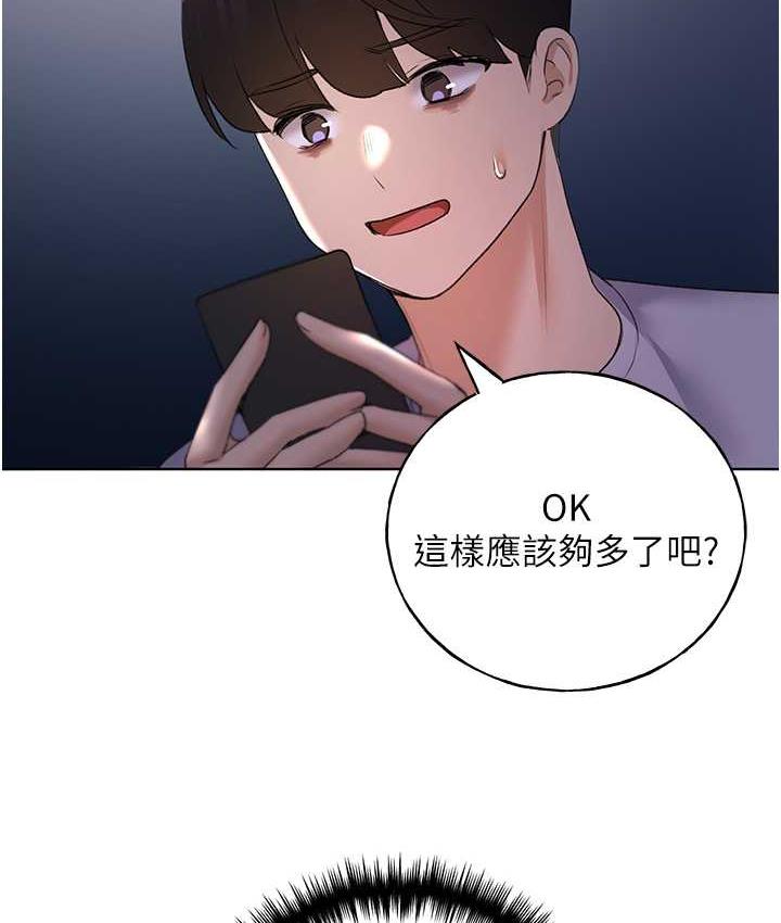 野蛮插画家 第44话-免费小穴使用券♥