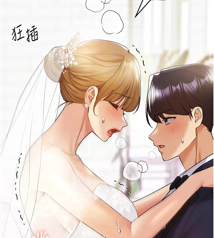 野蛮插画家 第79话-我是你的专属奴隶