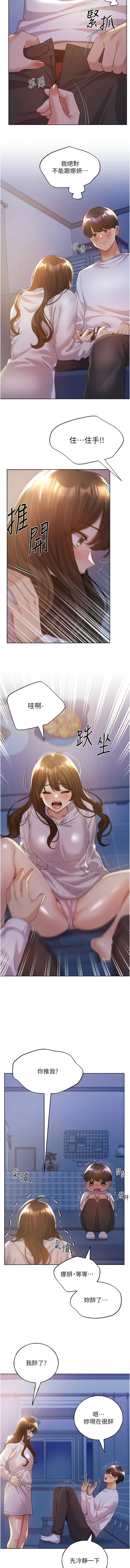 野蛮插画家 第68话