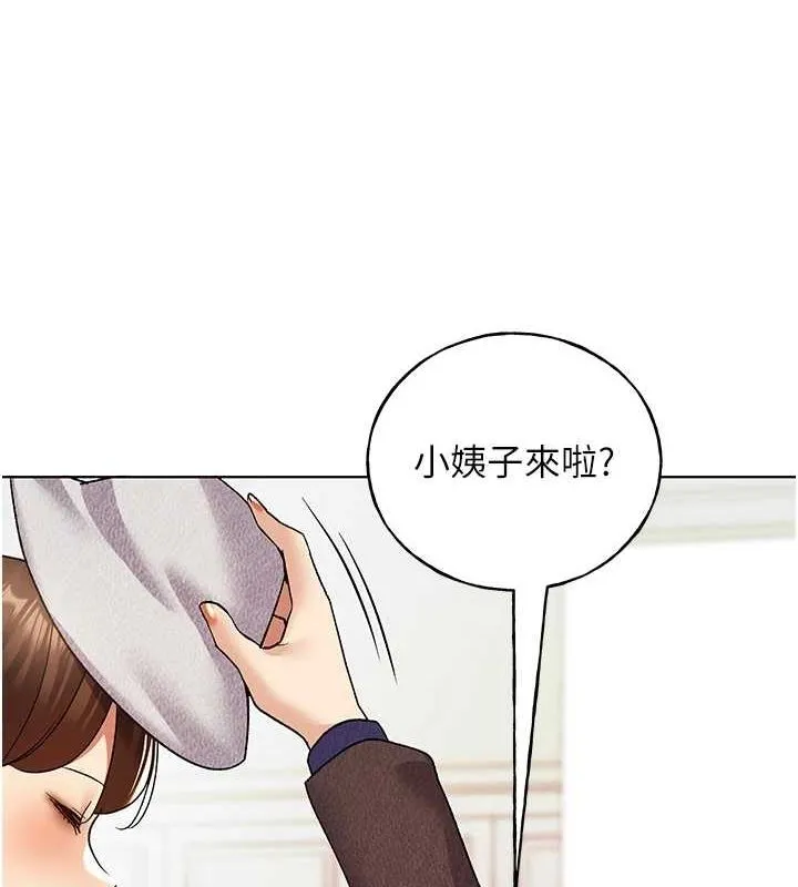 野蛮插画家 最终话-不平等性福的蓝图