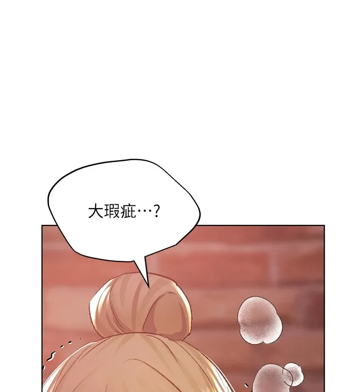 野蛮插画家 第72话-难受却刺激的销魂快感
