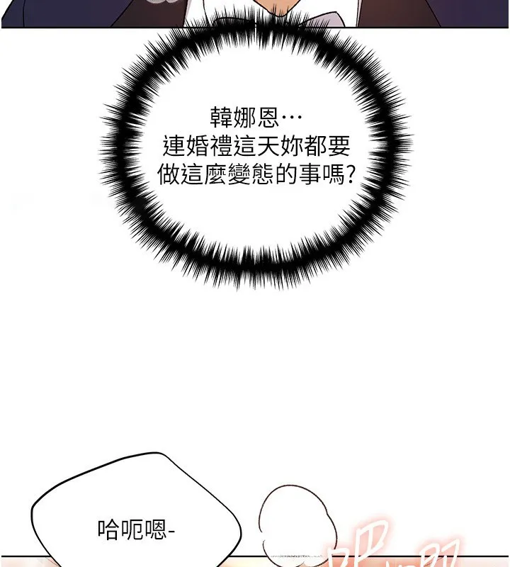 野蛮插画家 第79话-我是你的专属奴隶