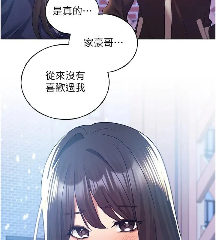 野蛮插画家 第75话-附属的「惊喜」