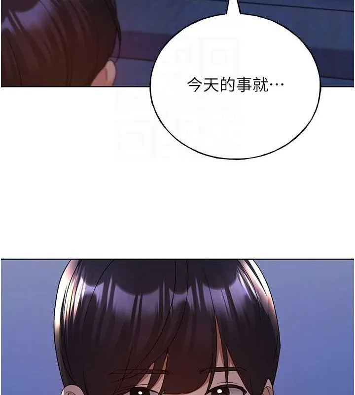 野蛮插画家 第70话-我不想再失踪身边的人