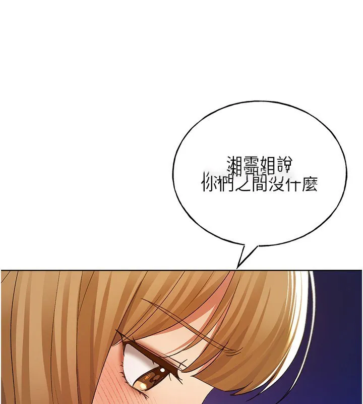 野蛮插画家 第77话-我想爱妳愛到天荒地老