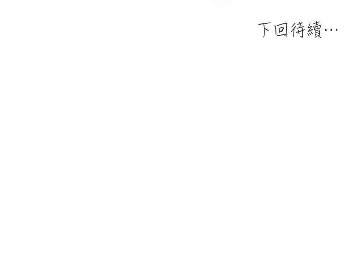 野蛮插画家 第70话-我不想再失踪身边的人